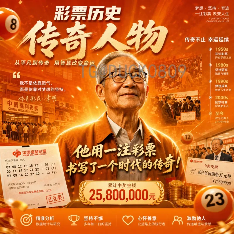 克罗地亚比赛预测：格子军团能否延续辉煌？深度分析与展望