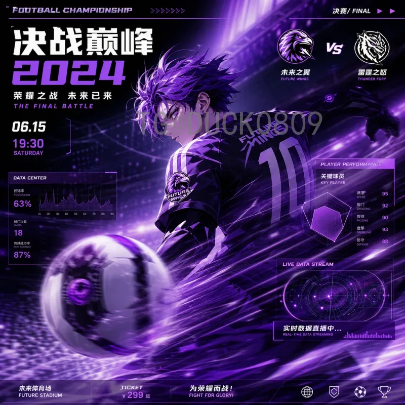 完整2026年国际足联世界杯决赛直播时间：全球观众观赛指南